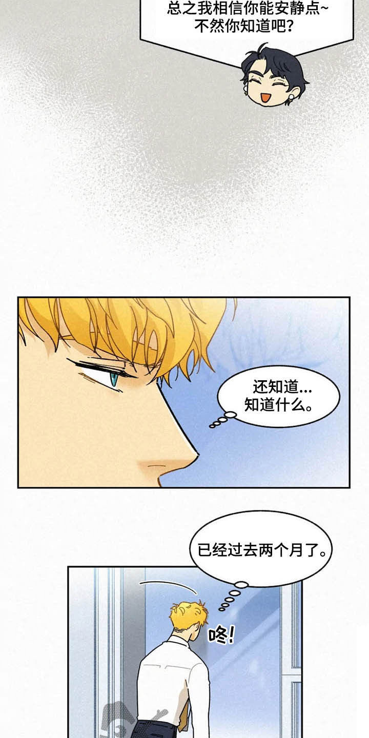 《逃跑吧先生》漫画最新章节第93章：【番外】恶魔洞穴免费下拉式在线观看章节第【12】张图片