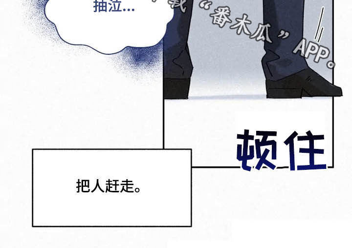 《逃跑吧先生》漫画最新章节第93章：【番外】恶魔洞穴免费下拉式在线观看章节第【1】张图片