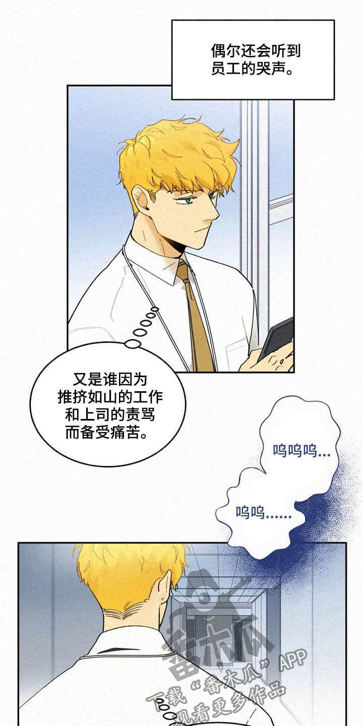 《逃跑吧先生》漫画最新章节第93章：【番外】恶魔洞穴免费下拉式在线观看章节第【4】张图片