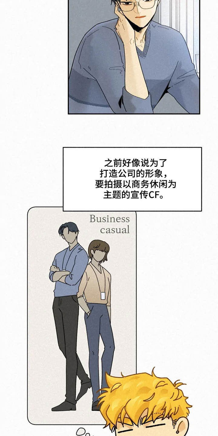 《逃跑吧先生》漫画最新章节第94章：【番外】迷路免费下拉式在线观看章节第【7】张图片