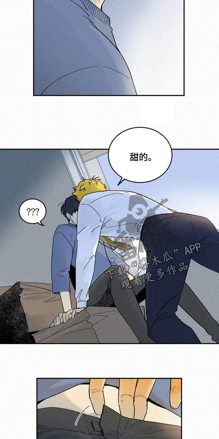 《逃跑吧先生》漫画最新章节第94章：【番外】迷路免费下拉式在线观看章节第【2】张图片