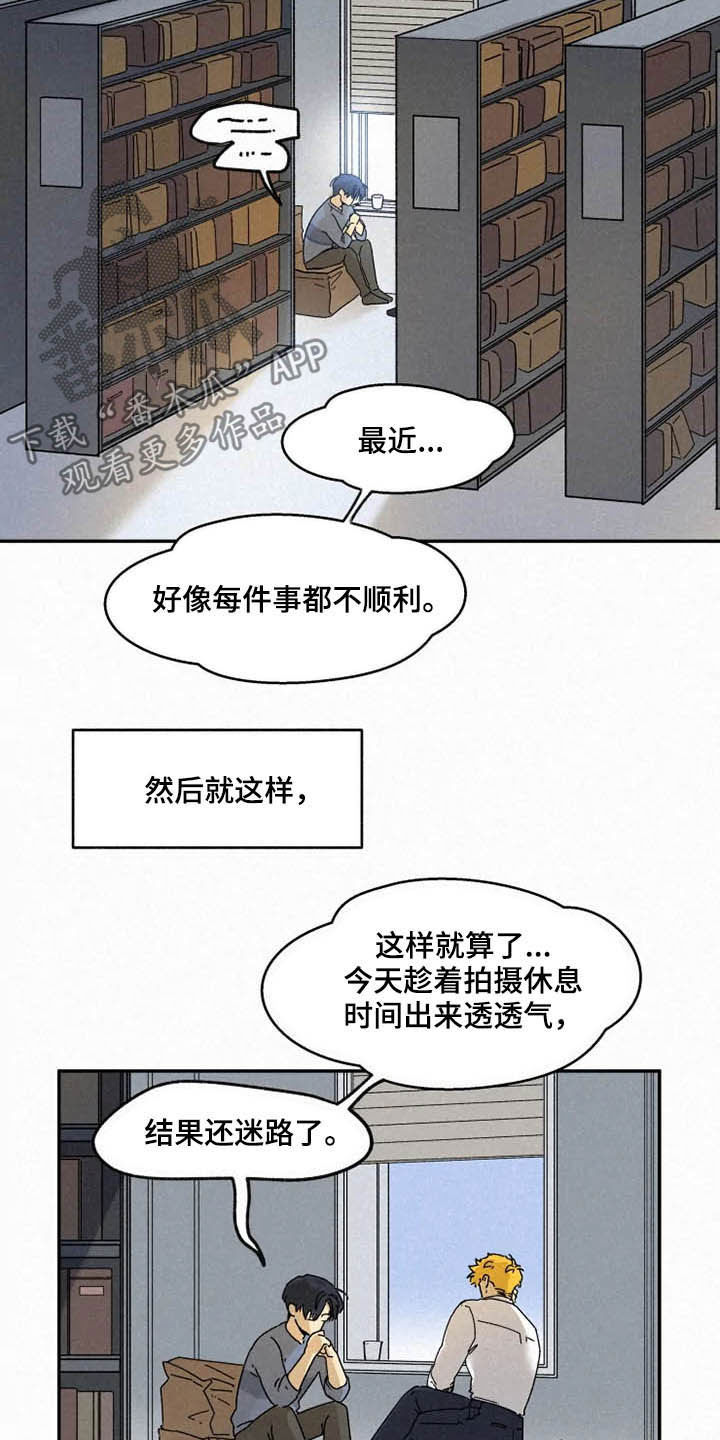 《逃跑吧先生》漫画最新章节第94章：【番外】迷路免费下拉式在线观看章节第【12】张图片