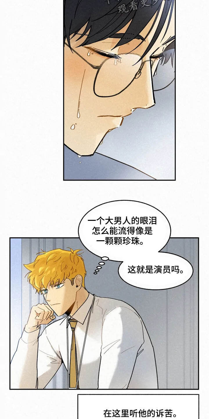 《逃跑吧先生》漫画最新章节第94章：【番外】迷路免费下拉式在线观看章节第【10】张图片