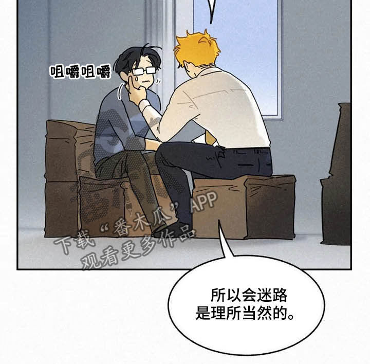 《逃跑吧先生》漫画最新章节第94章：【番外】迷路免费下拉式在线观看章节第【4】张图片