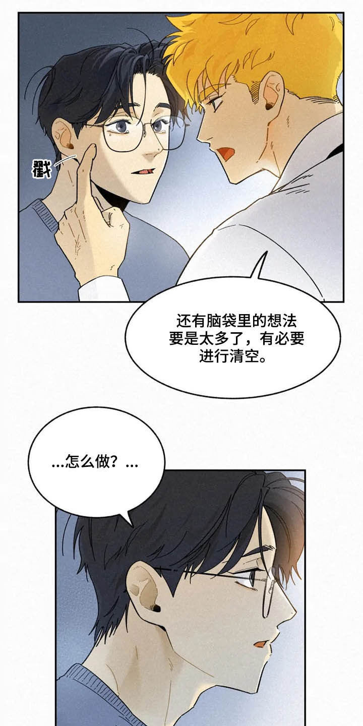 《逃跑吧先生》漫画最新章节第94章：【番外】迷路免费下拉式在线观看章节第【3】张图片