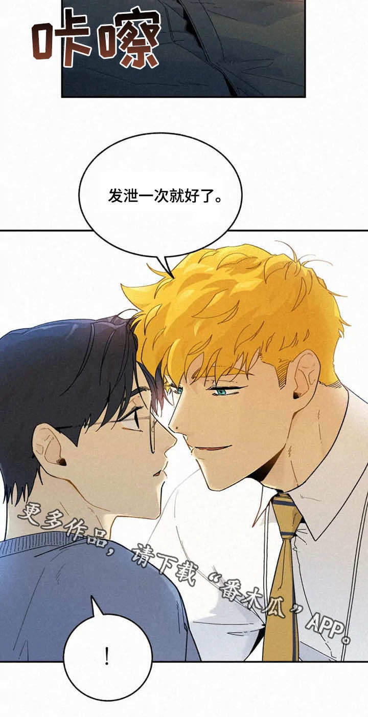 《逃跑吧先生》漫画最新章节第94章：【番外】迷路免费下拉式在线观看章节第【1】张图片