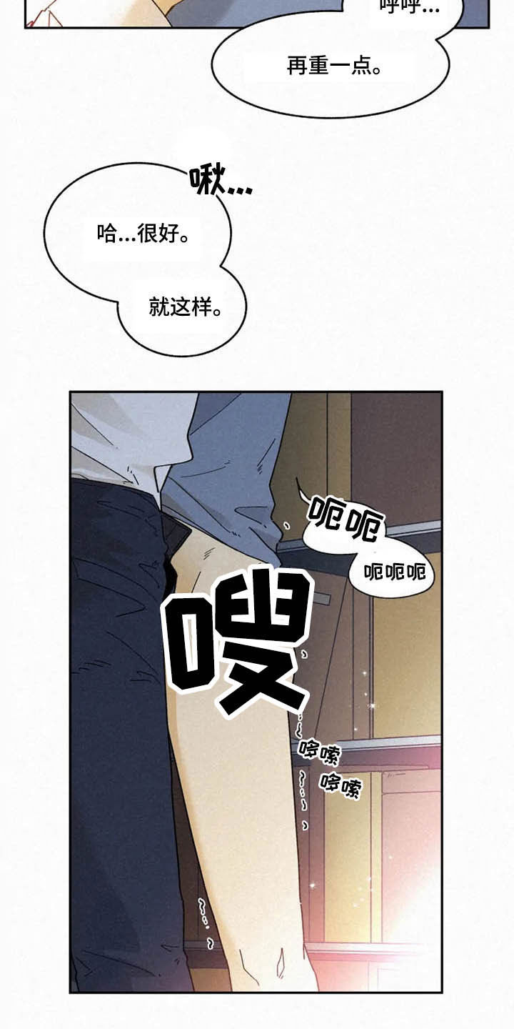 《逃跑吧先生》漫画最新章节第95章：【番外】真诚免费下拉式在线观看章节第【2】张图片