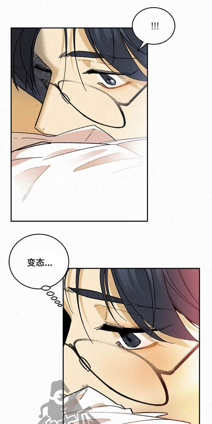 《逃跑吧先生》漫画最新章节第95章：【番外】真诚免费下拉式在线观看章节第【4】张图片