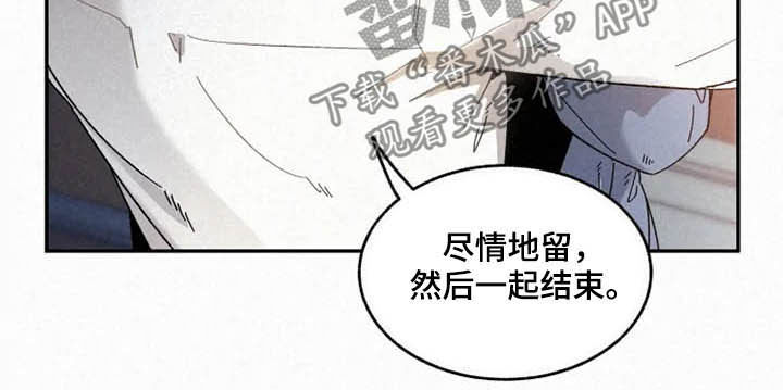 《逃跑吧先生》漫画最新章节第95章：【番外】真诚免费下拉式在线观看章节第【5】张图片