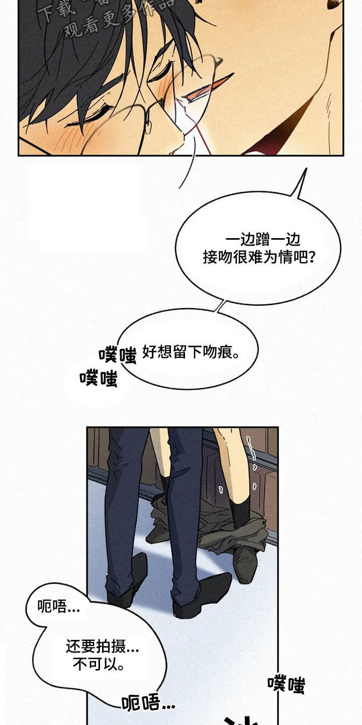 《逃跑吧先生》漫画最新章节第95章：【番外】真诚免费下拉式在线观看章节第【7】张图片