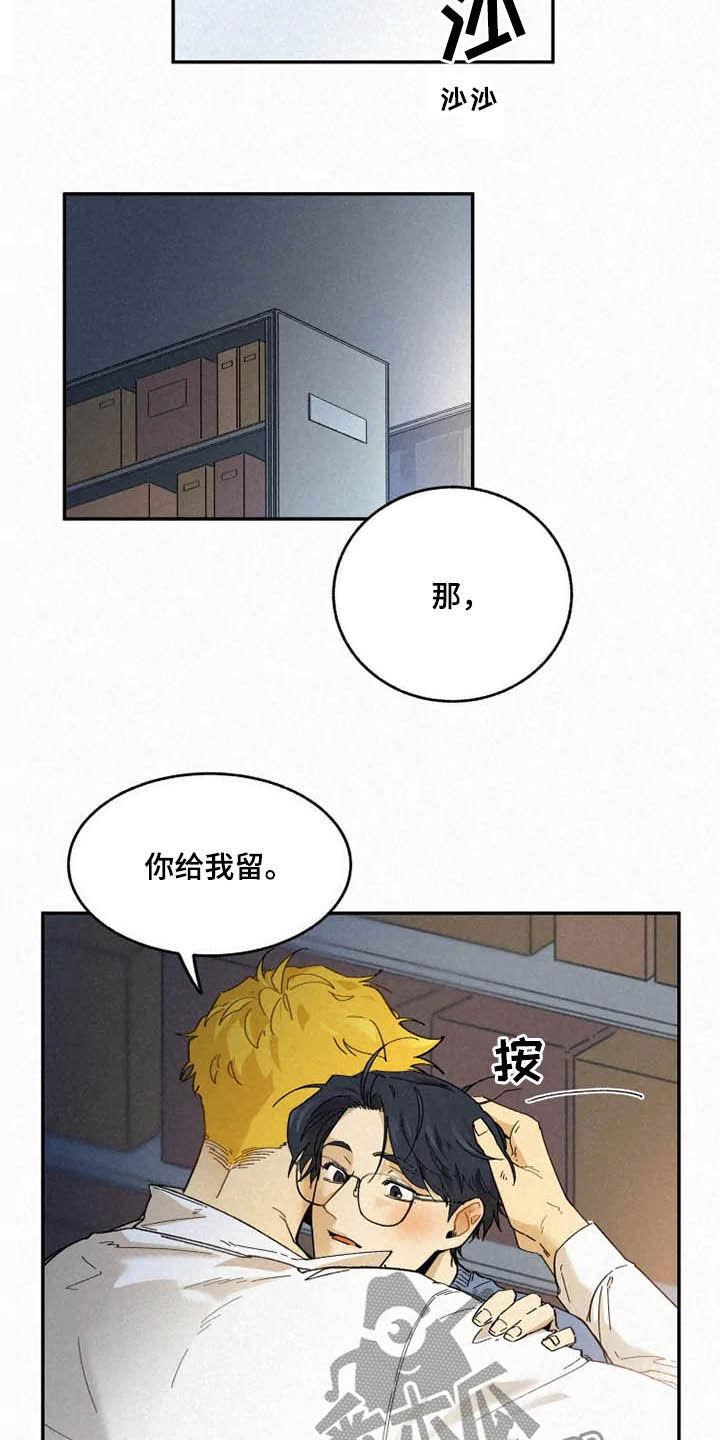 《逃跑吧先生》漫画最新章节第95章：【番外】真诚免费下拉式在线观看章节第【6】张图片