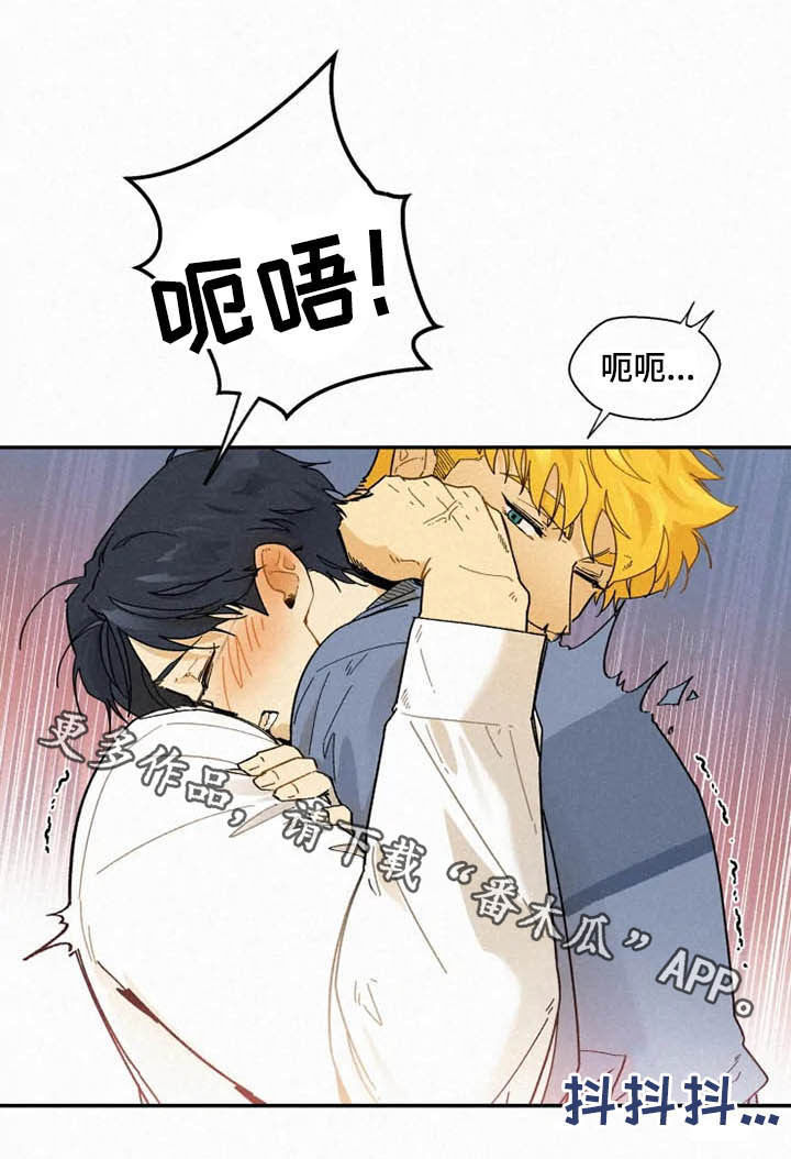 《逃跑吧先生》漫画最新章节第95章：【番外】真诚免费下拉式在线观看章节第【1】张图片