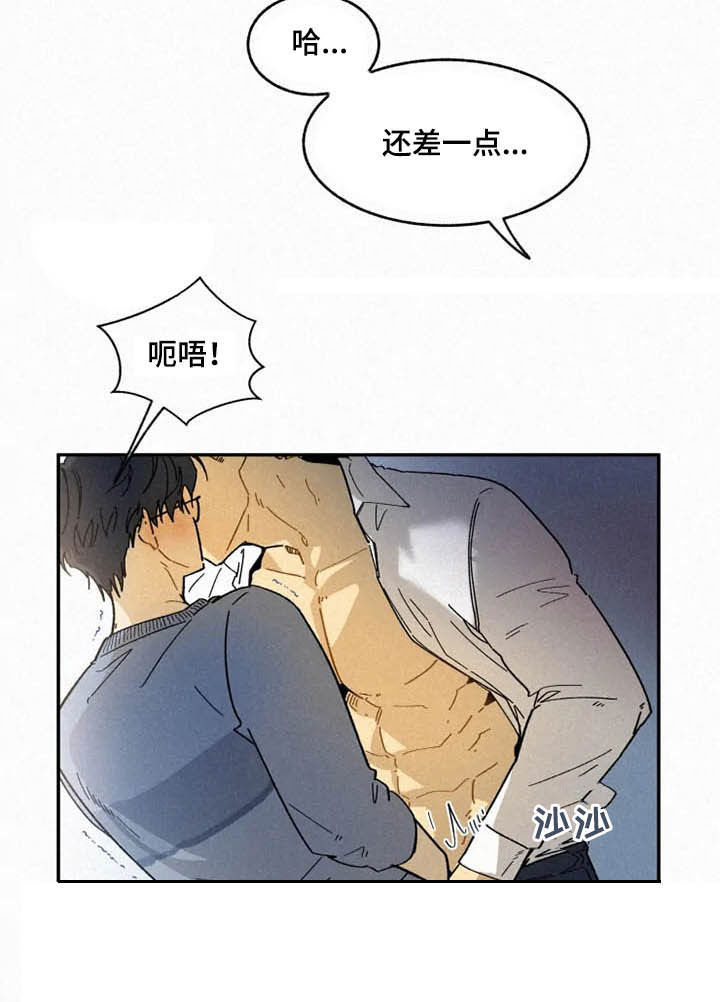 《逃跑吧先生》漫画最新章节第95章：【番外】真诚免费下拉式在线观看章节第【9】张图片