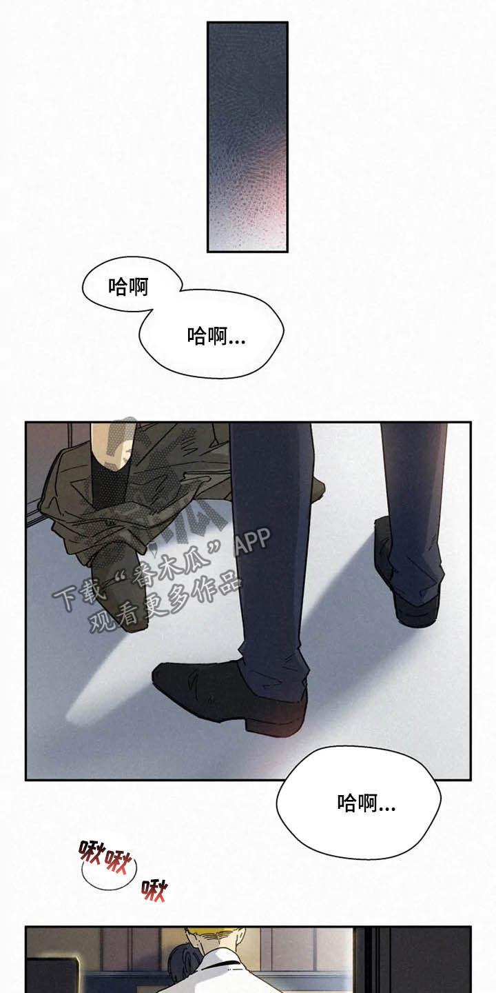 《逃跑吧先生》漫画最新章节第95章：【番外】真诚免费下拉式在线观看章节第【15】张图片