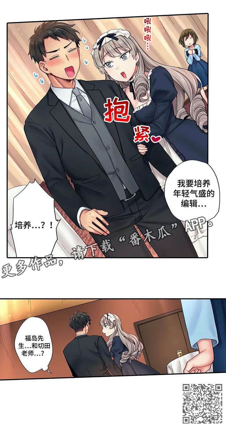 《我的初体验》漫画最新章节第6章：希望免费下拉式在线观看章节第【7】张图片