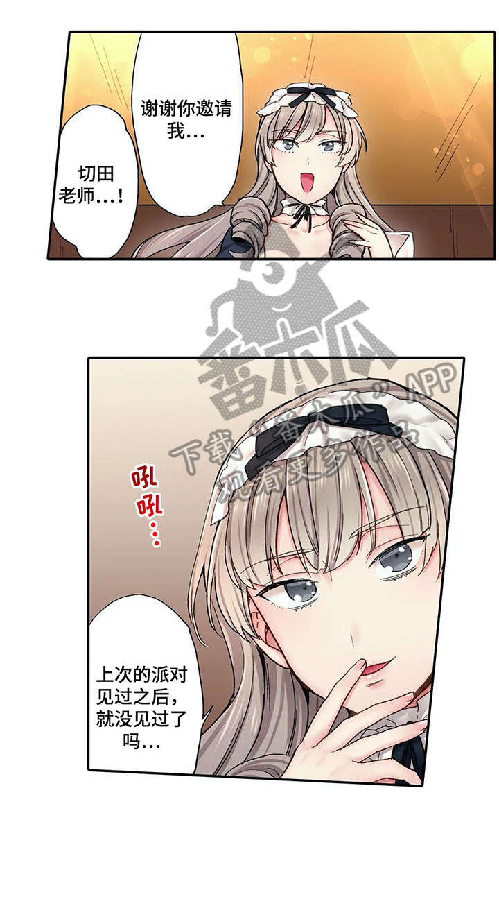 《我的初体验》漫画最新章节第6章：希望免费下拉式在线观看章节第【10】张图片