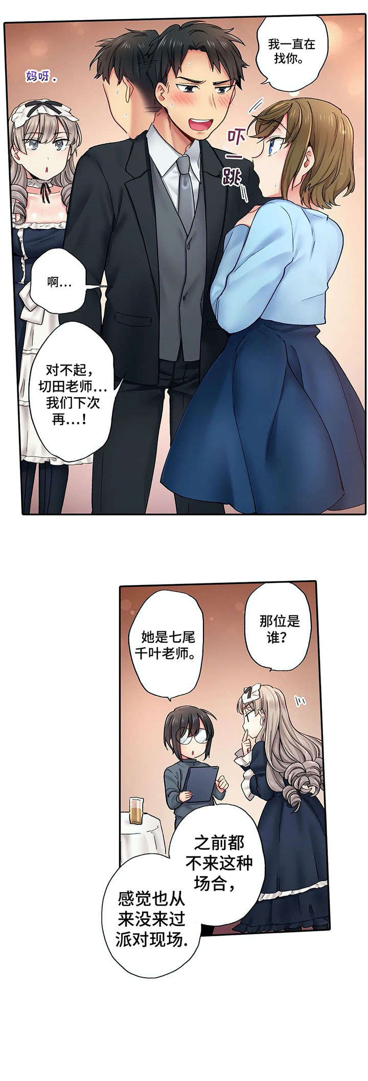 《我的初体验》漫画最新章节第6章：希望免费下拉式在线观看章节第【5】张图片