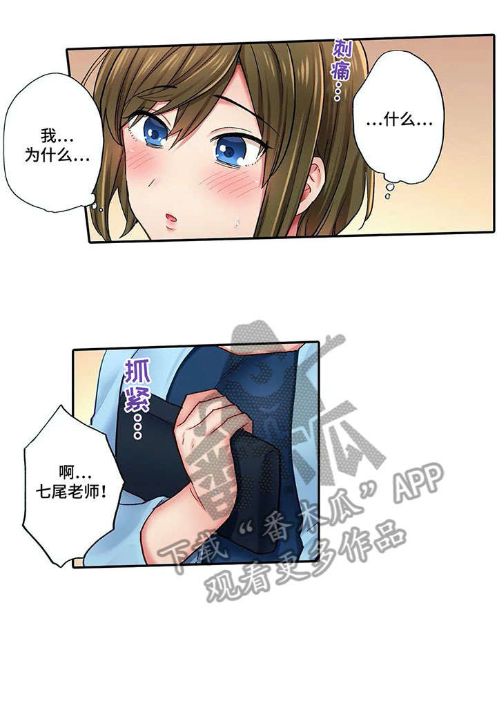 《我的初体验》漫画最新章节第6章：希望免费下拉式在线观看章节第【6】张图片