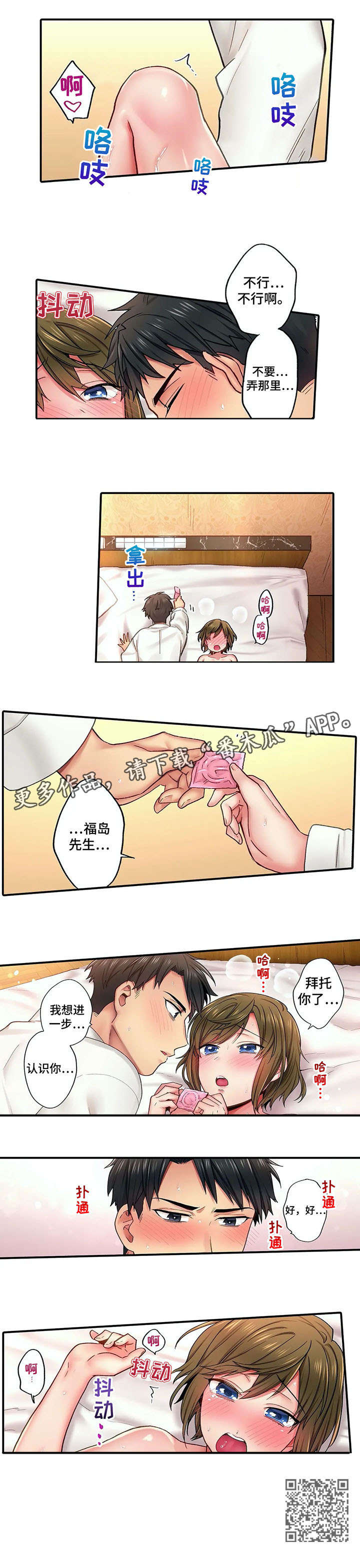 《我的初体验》漫画最新章节第8章：进一步免费下拉式在线观看章节第【1】张图片