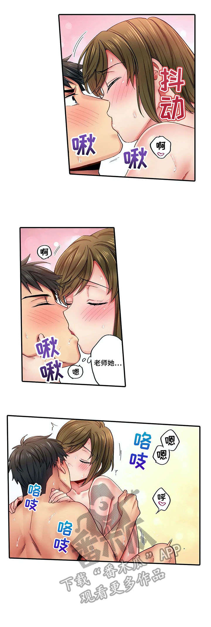 《我的初体验》漫画最新章节第9章：努力免费下拉式在线观看章节第【6】张图片