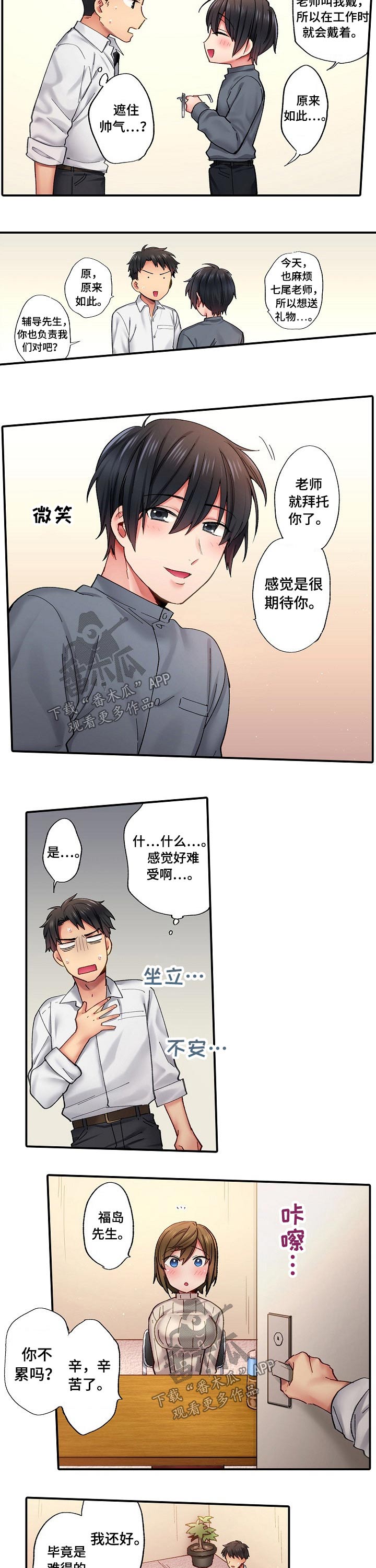 《我的初体验》漫画最新章节第10章：签名会免费下拉式在线观看章节第【6】张图片