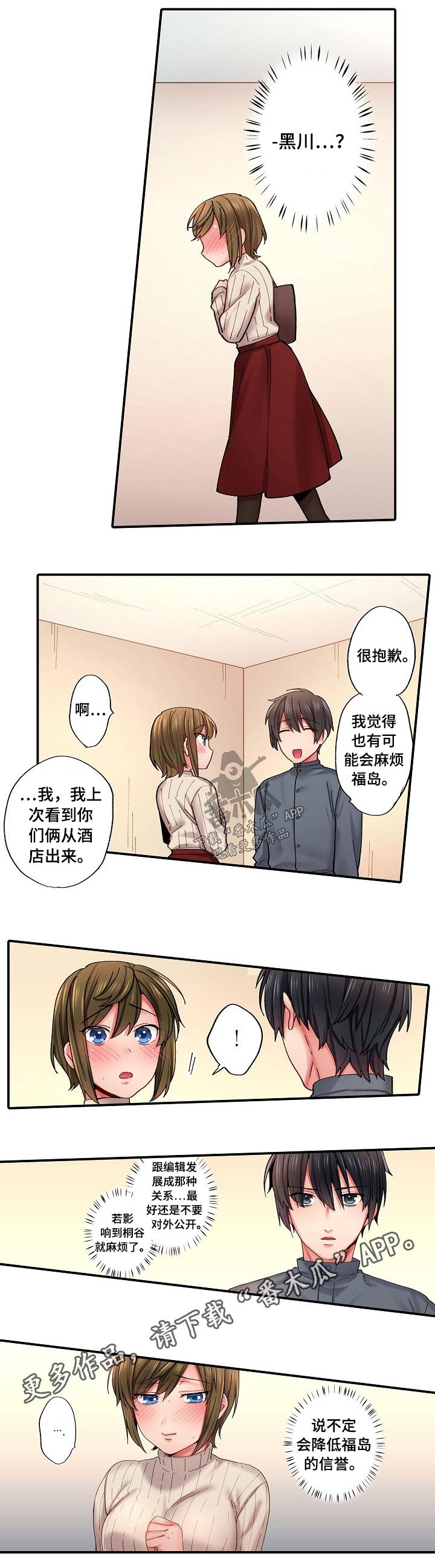 《我的初体验》漫画最新章节第11章：尴尬免费下拉式在线观看章节第【1】张图片