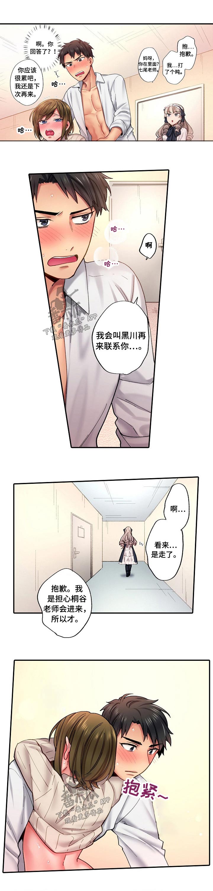 《我的初体验》漫画最新章节第11章：尴尬免费下拉式在线观看章节第【5】张图片