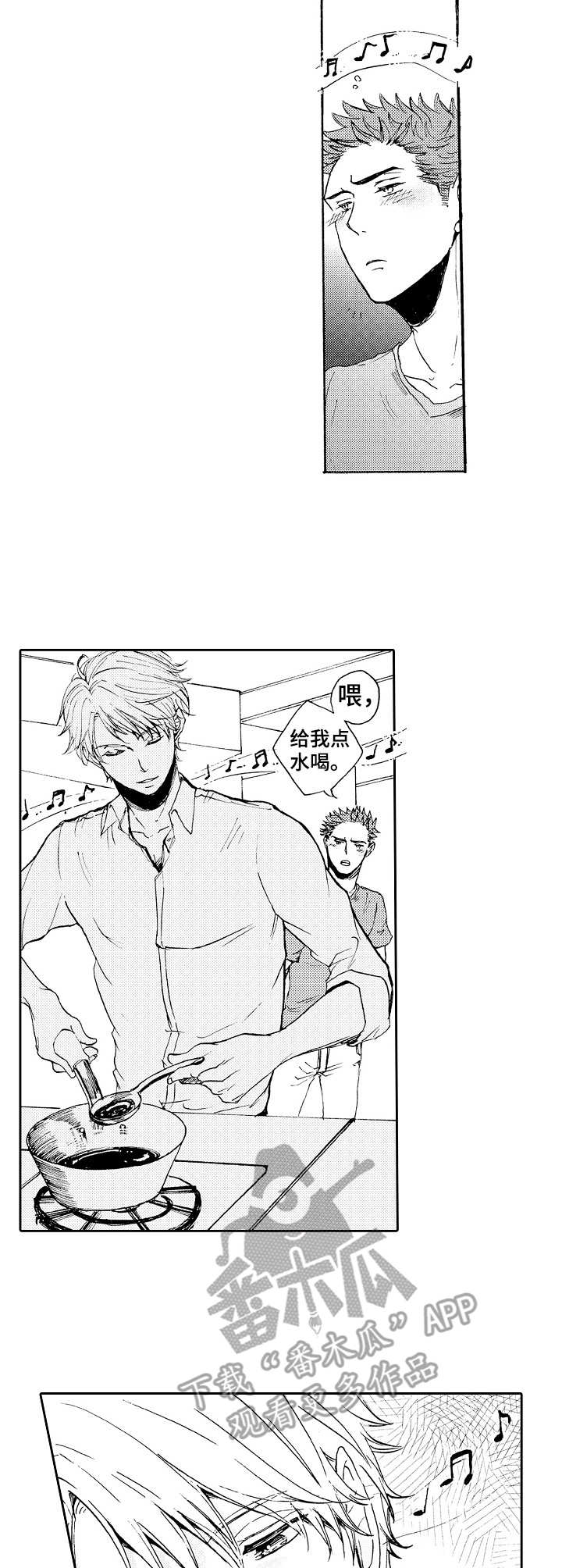 《晚上品尝》漫画最新章节第6章：料理免费下拉式在线观看章节第【4】张图片