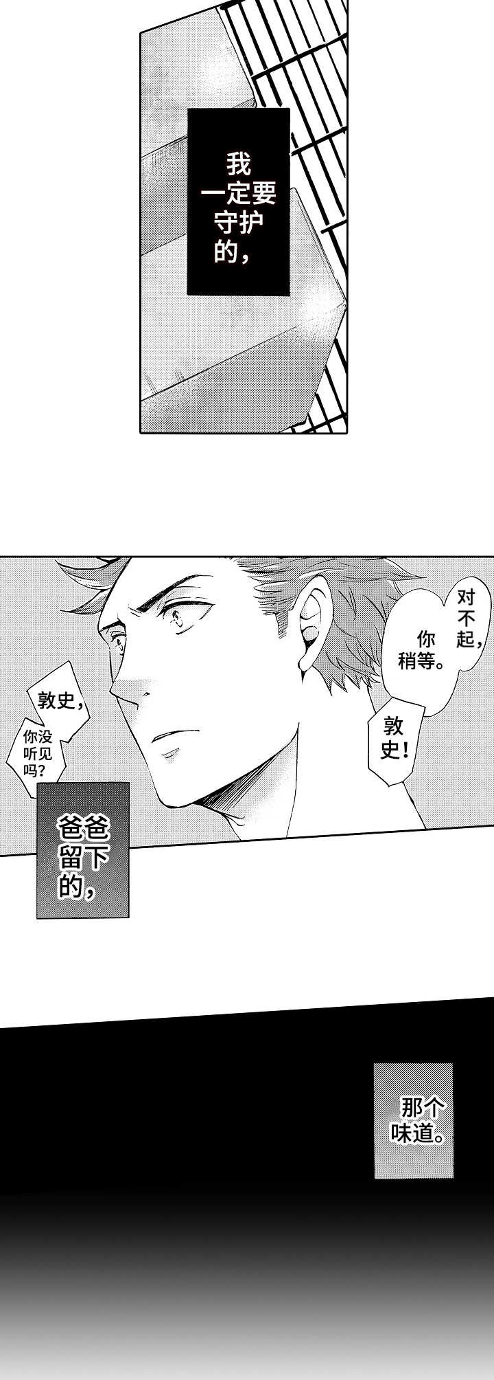 《晚上品尝》漫画最新章节第9章：味道变了免费下拉式在线观看章节第【5】张图片