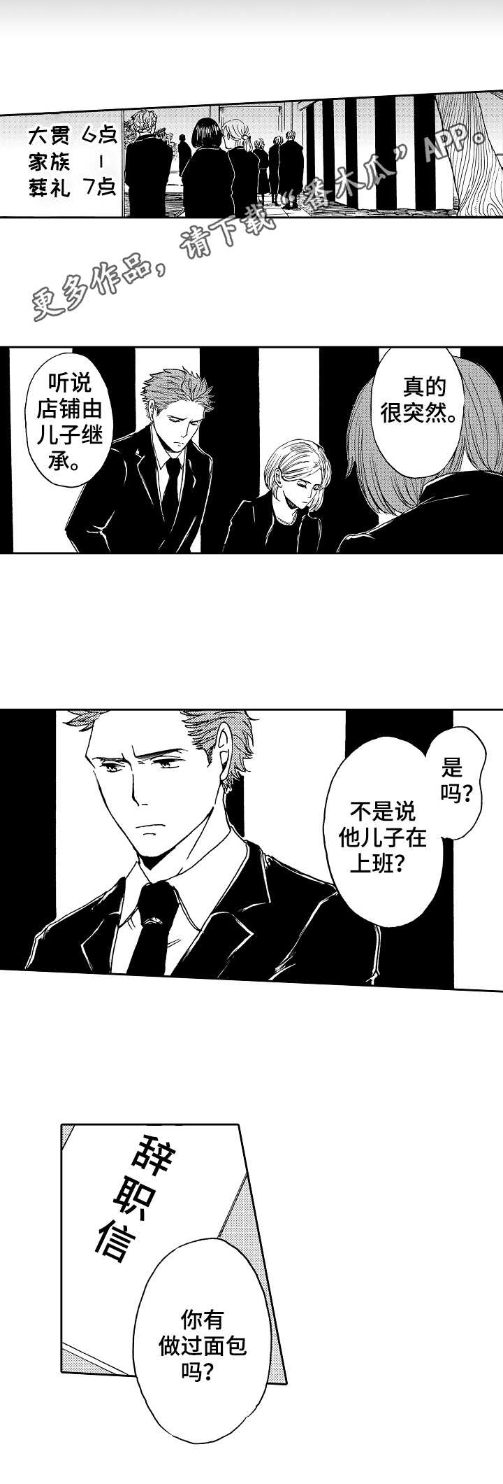 《晚上品尝》漫画最新章节第9章：味道变了免费下拉式在线观看章节第【4】张图片