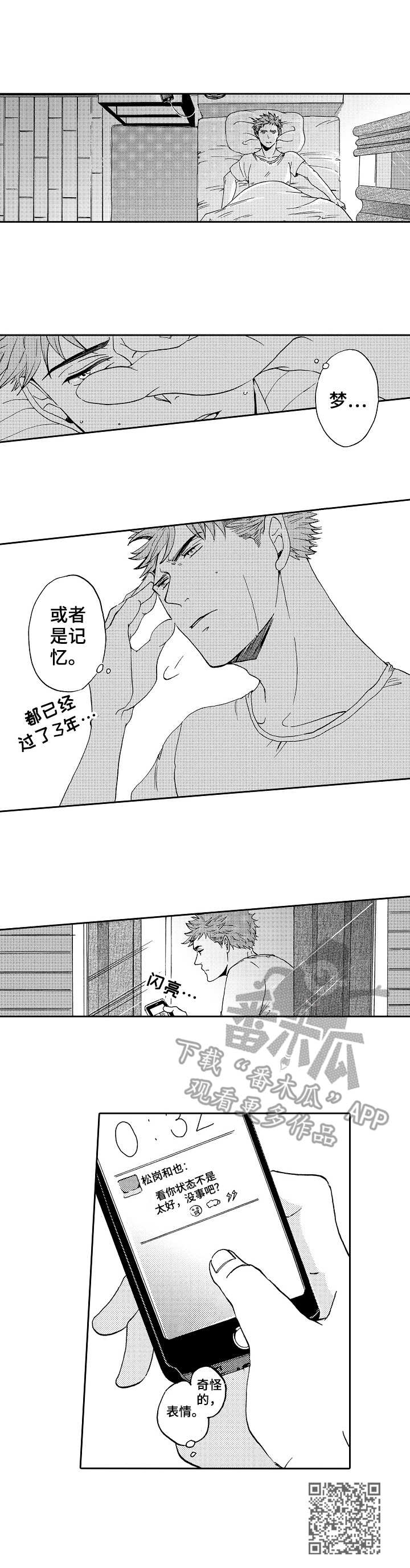 《晚上品尝》漫画最新章节第9章：味道变了免费下拉式在线观看章节第【1】张图片