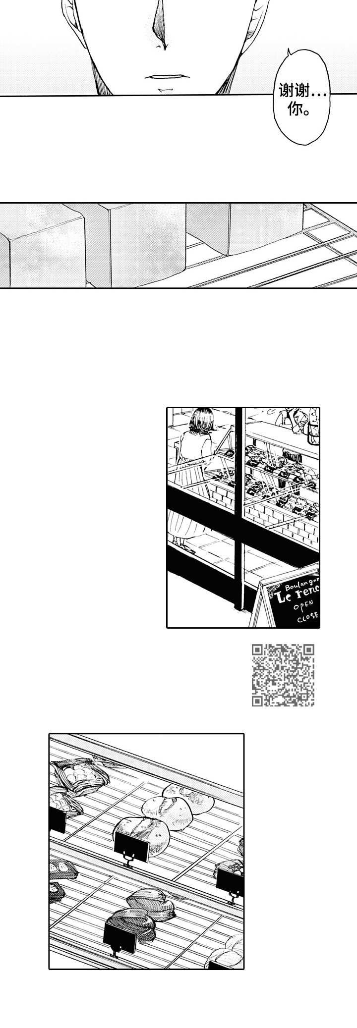 《晚上品尝》漫画最新章节第19章： 朴实无华免费下拉式在线观看章节第【6】张图片