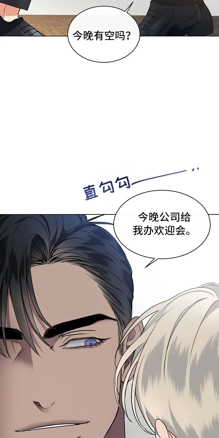 《危险重逢》漫画最新章节第3章：好好聊聊免费下拉式在线观看章节第【2】张图片