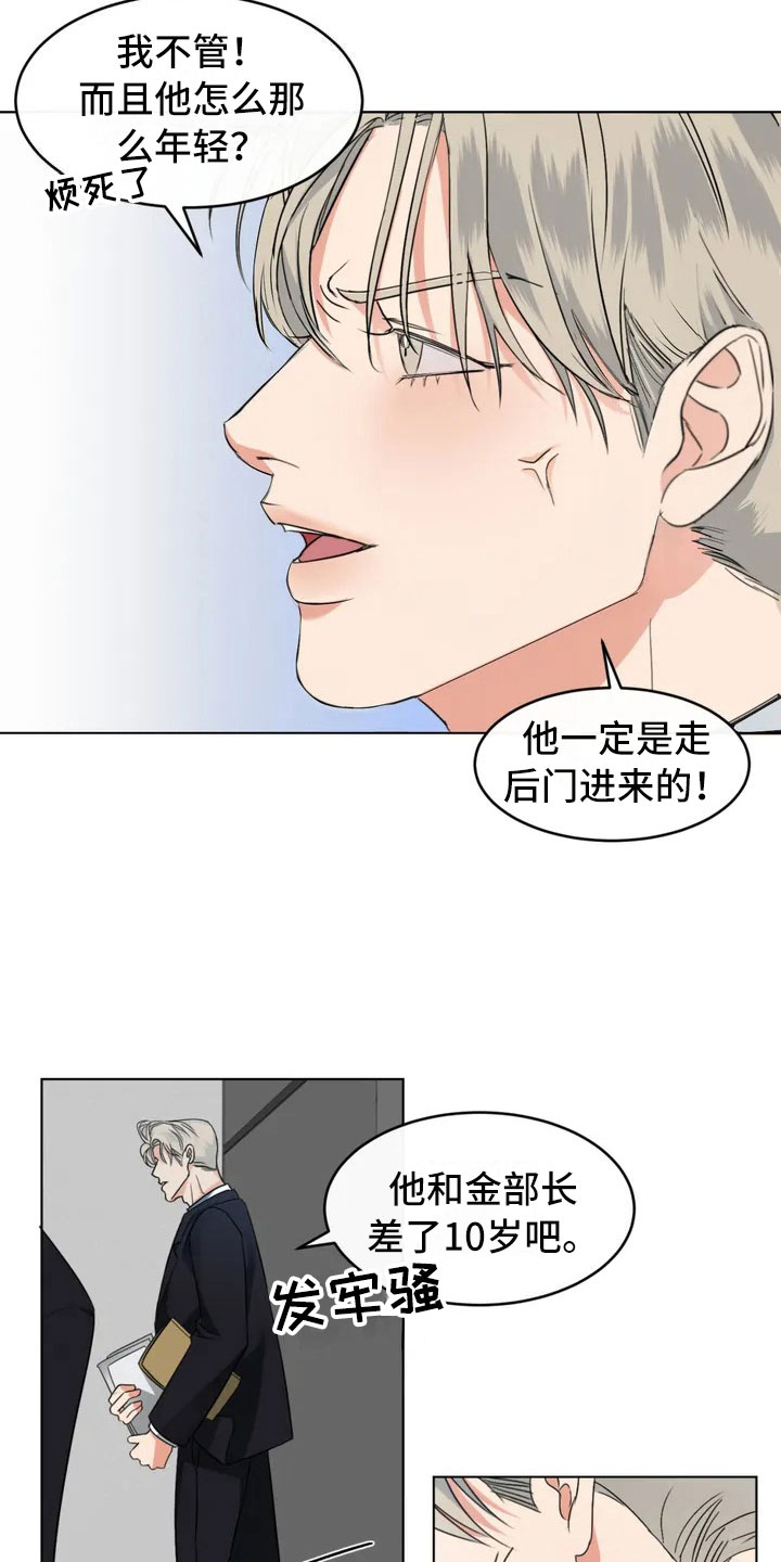 《危险重逢》漫画最新章节第3章：好好聊聊免费下拉式在线观看章节第【19】张图片