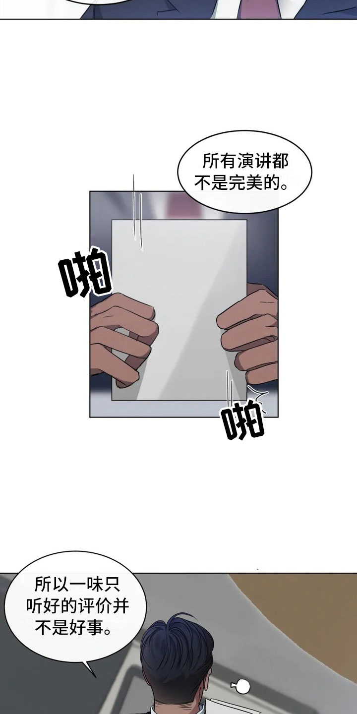 《危险重逢》漫画最新章节第3章：好好聊聊免费下拉式在线观看章节第【23】张图片