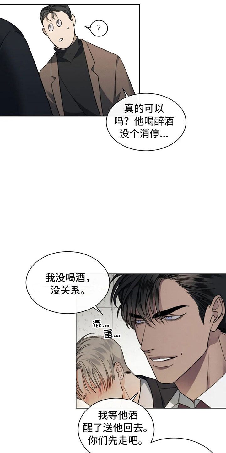 《危险重逢》漫画最新章节第5章：拐带回家免费下拉式在线观看章节第【12】张图片