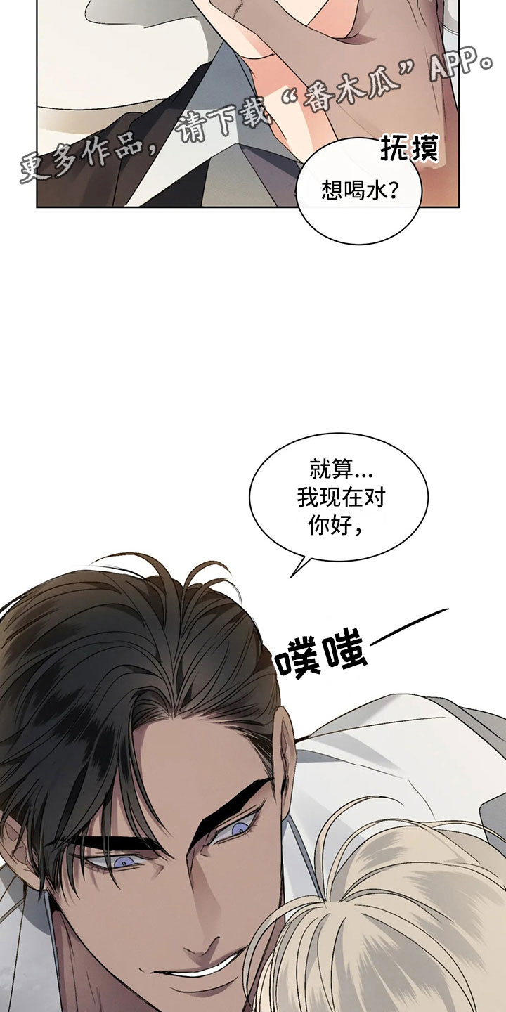 《危险重逢》漫画最新章节第5章：拐带回家免费下拉式在线观看章节第【2】张图片