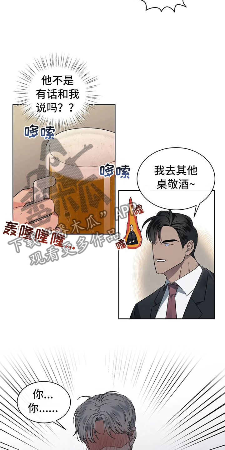 《危险重逢》漫画最新章节第5章：拐带回家免费下拉式在线观看章节第【21】张图片