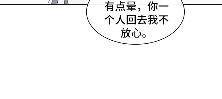 《危险重逢》漫画最新章节第7章：掉落的相册免费下拉式在线观看章节第【10】张图片