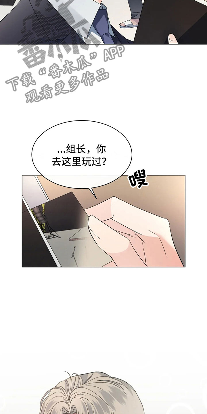 《危险重逢》漫画最新章节第7章：掉落的相册免费下拉式在线观看章节第【2】张图片