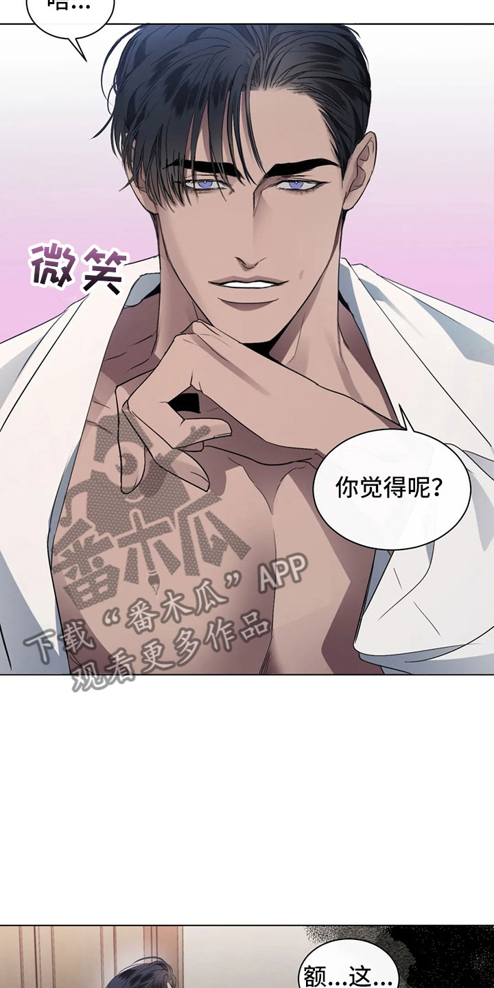 《危险重逢》漫画最新章节第7章：掉落的相册免费下拉式在线观看章节第【19】张图片