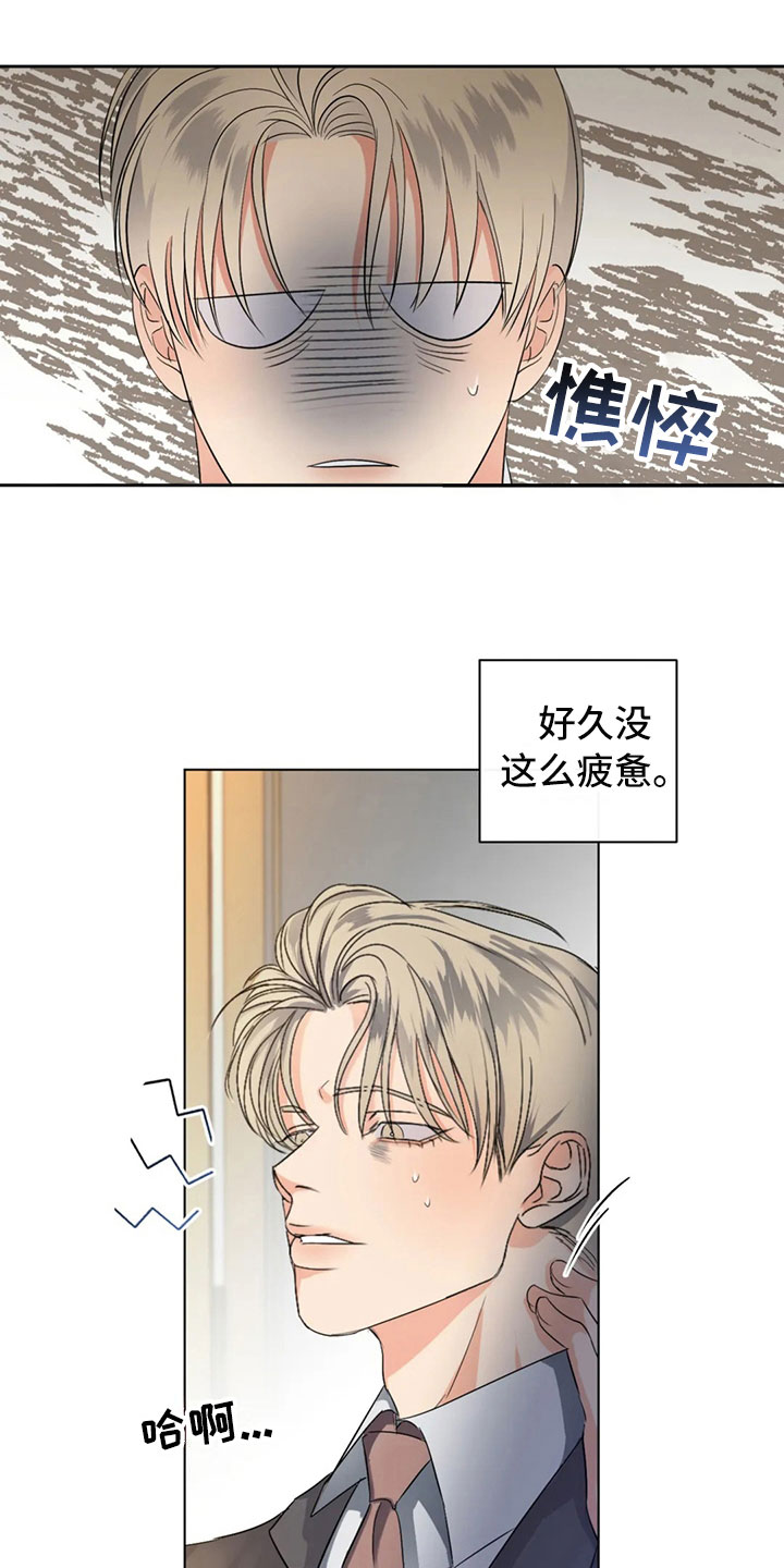 《危险重逢》漫画最新章节第9章：请我吃饭吧免费下拉式在线观看章节第【20】张图片