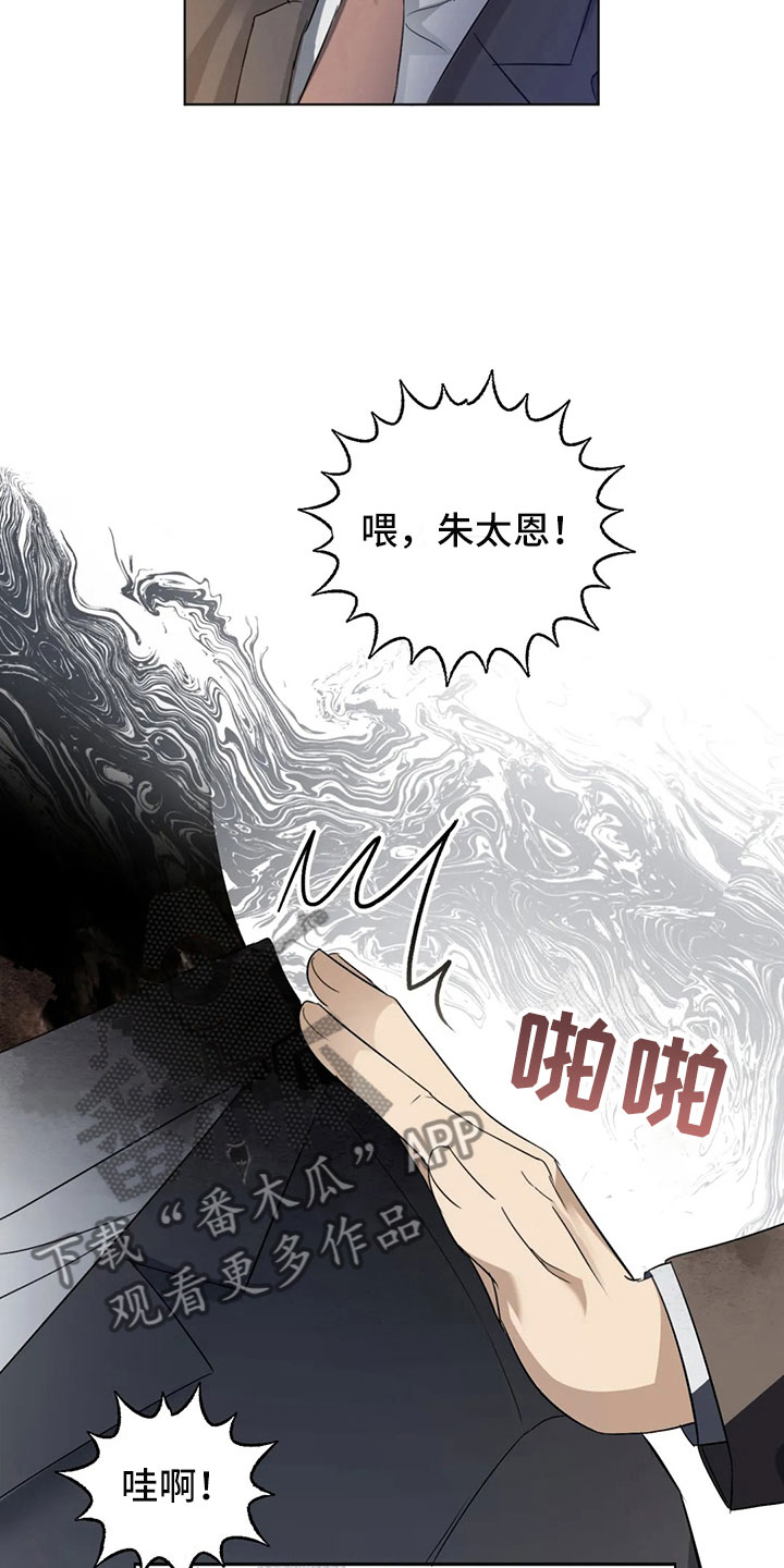 《危险重逢》漫画最新章节第9章：请我吃饭吧免费下拉式在线观看章节第【19】张图片