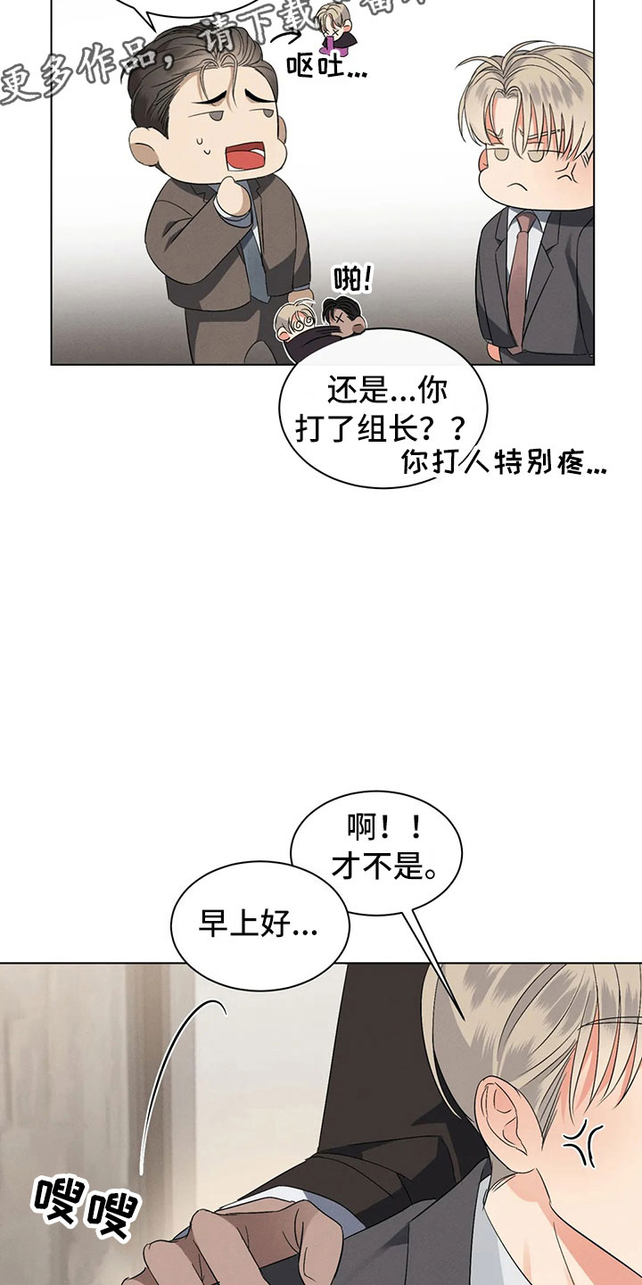 《危险重逢》漫画最新章节第9章：请我吃饭吧免费下拉式在线观看章节第【11】张图片