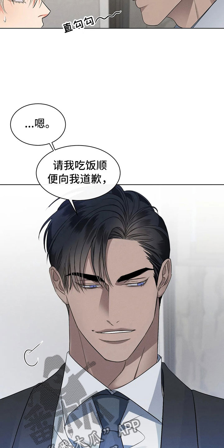 《危险重逢》漫画最新章节第9章：请我吃饭吧免费下拉式在线观看章节第【2】张图片