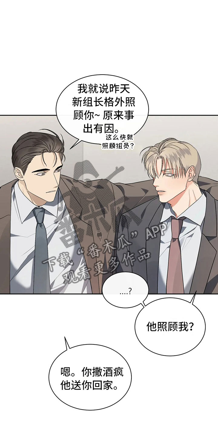 《危险重逢》漫画最新章节第9章：请我吃饭吧免费下拉式在线观看章节第【14】张图片