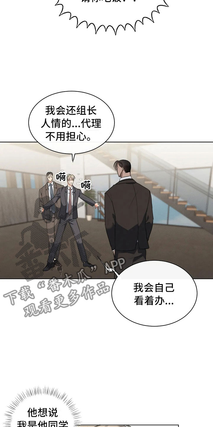 《危险重逢》漫画最新章节第9章：请我吃饭吧免费下拉式在线观看章节第【4】张图片