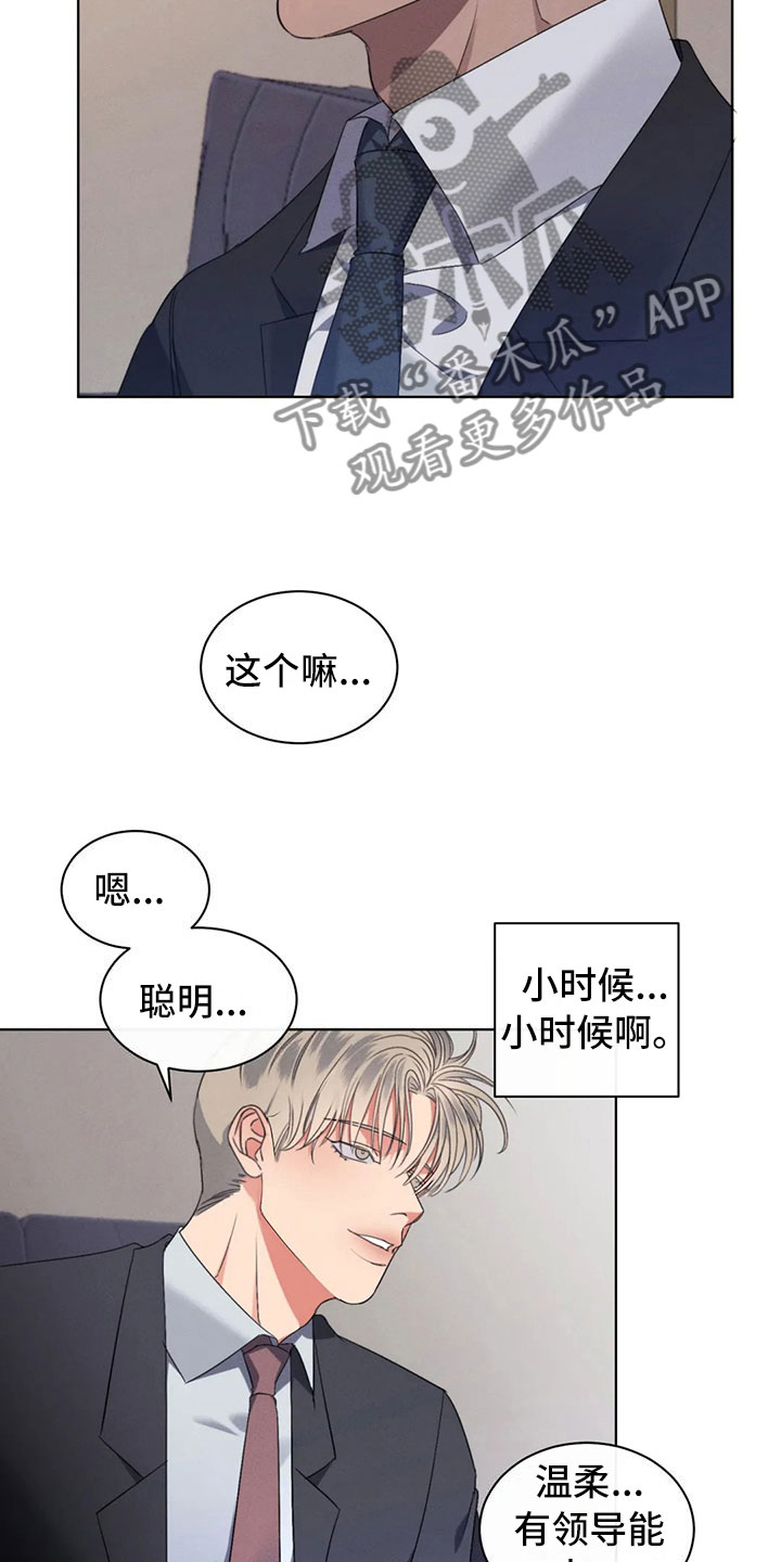 《危险重逢》漫画最新章节第11章：最重要的朋友免费下拉式在线观看章节第【3】张图片