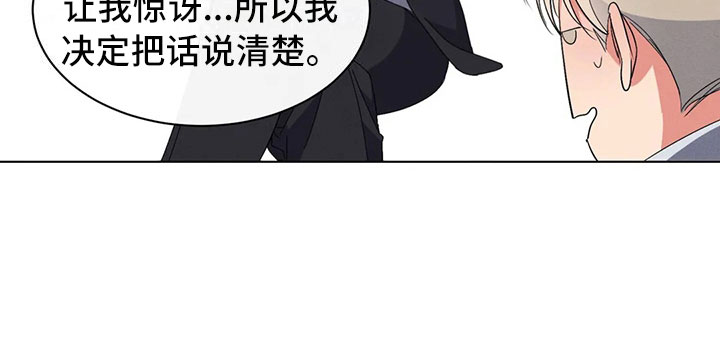 《危险重逢》漫画最新章节第11章：最重要的朋友免费下拉式在线观看章节第【10】张图片