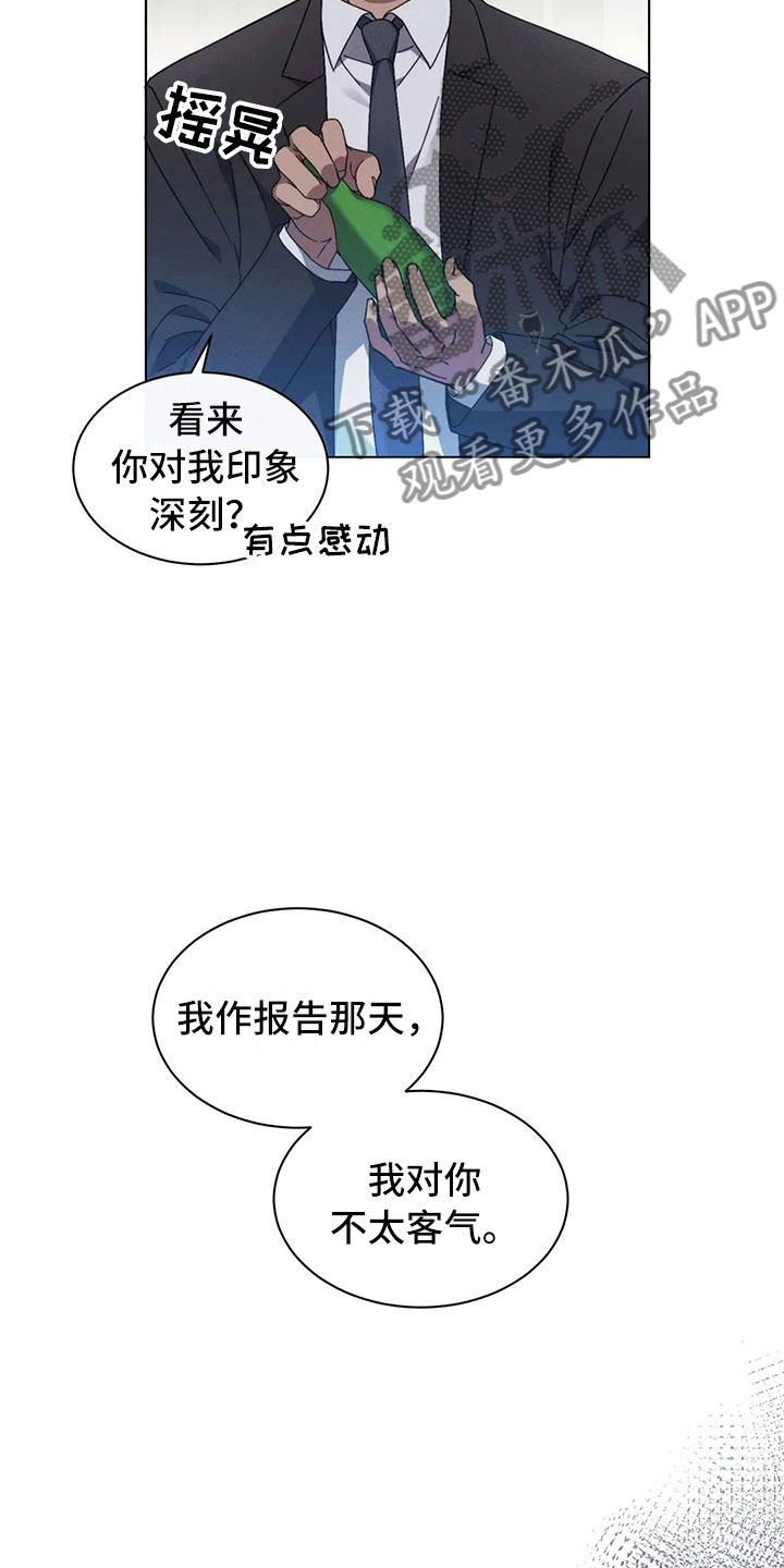 《危险重逢》漫画最新章节第11章：最重要的朋友免费下拉式在线观看章节第【19】张图片